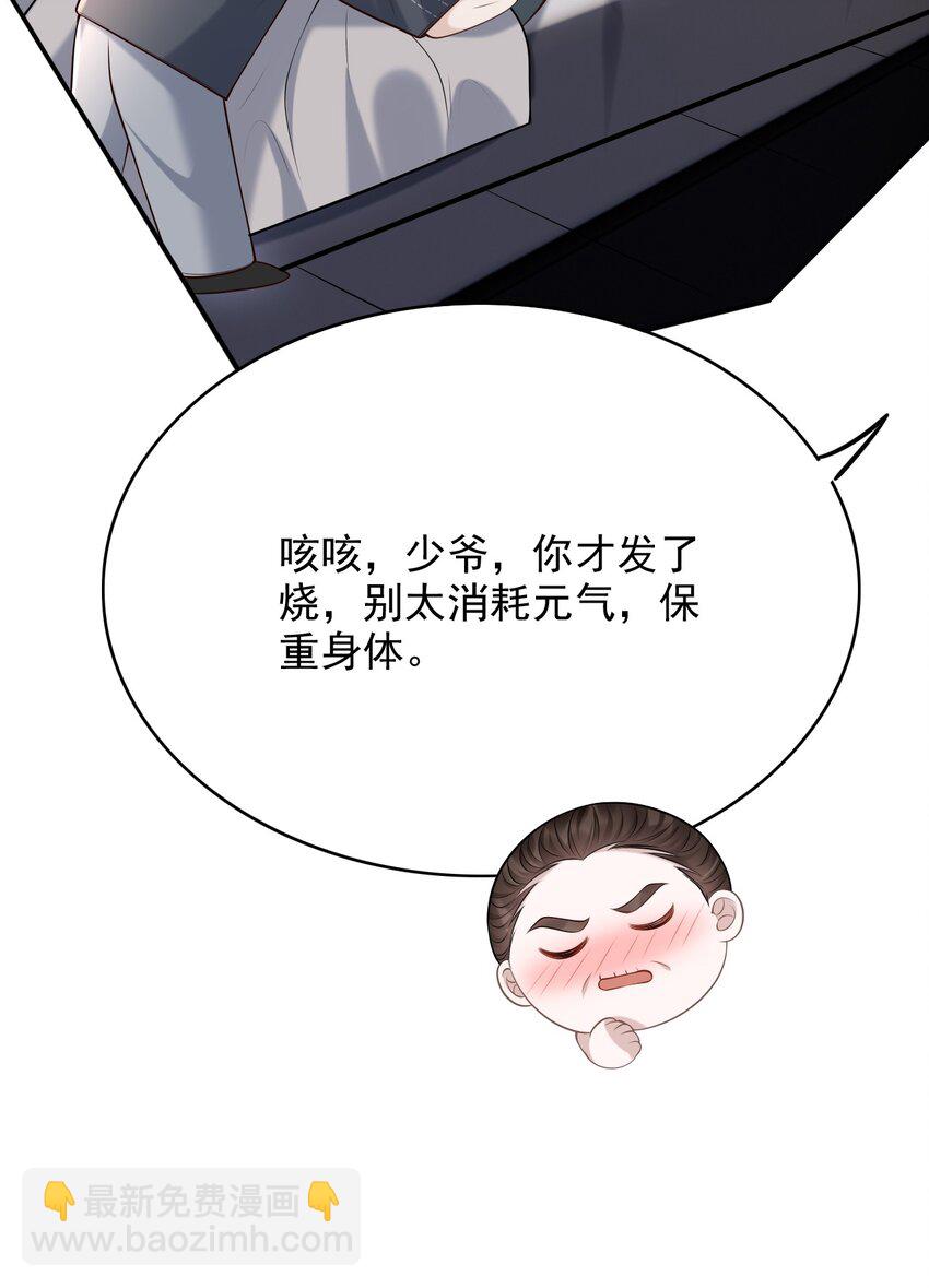 033 梦里说什么都可以-第36话