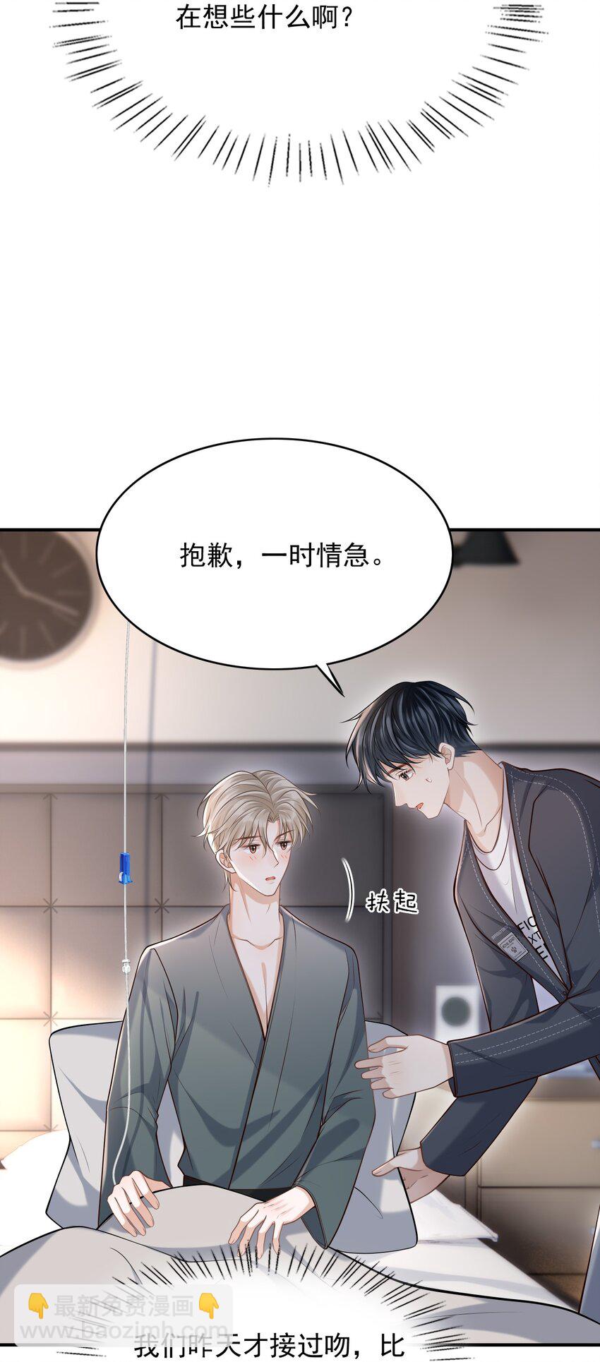 033 梦里说什么都可以-第36话