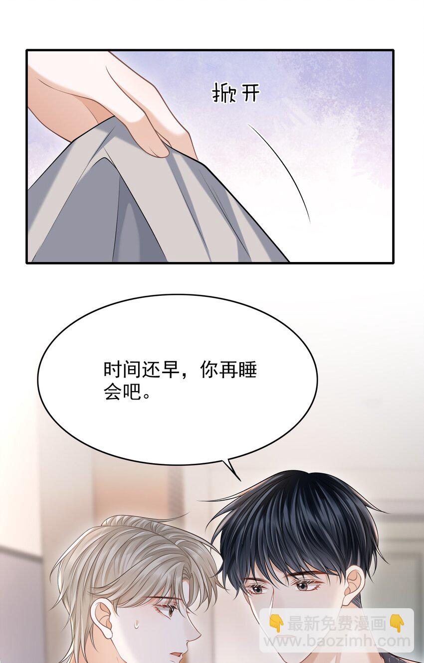 033 梦里说什么都可以-第36话