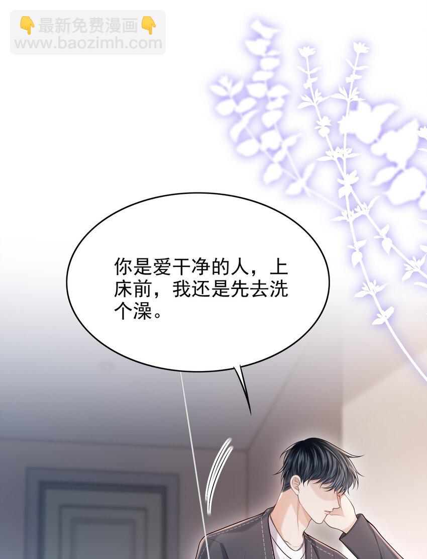033 梦里说什么都可以-第36话