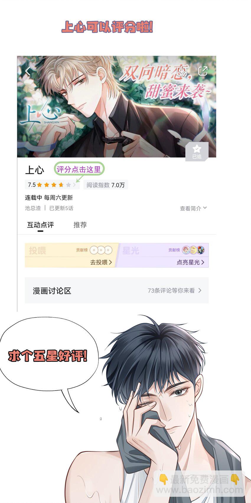 033 梦里说什么都可以-第36话
