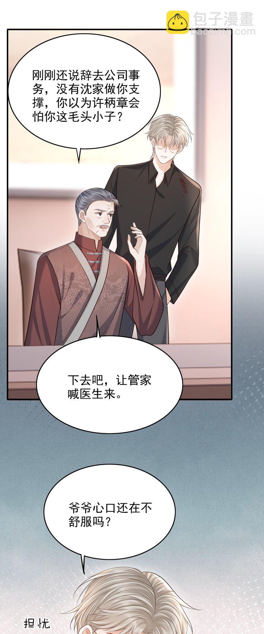 033 梦里说什么都可以-第36话