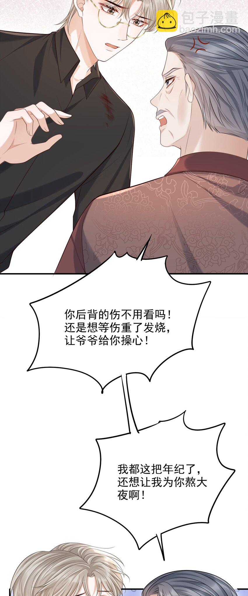 033 梦里说什么都可以-第36话