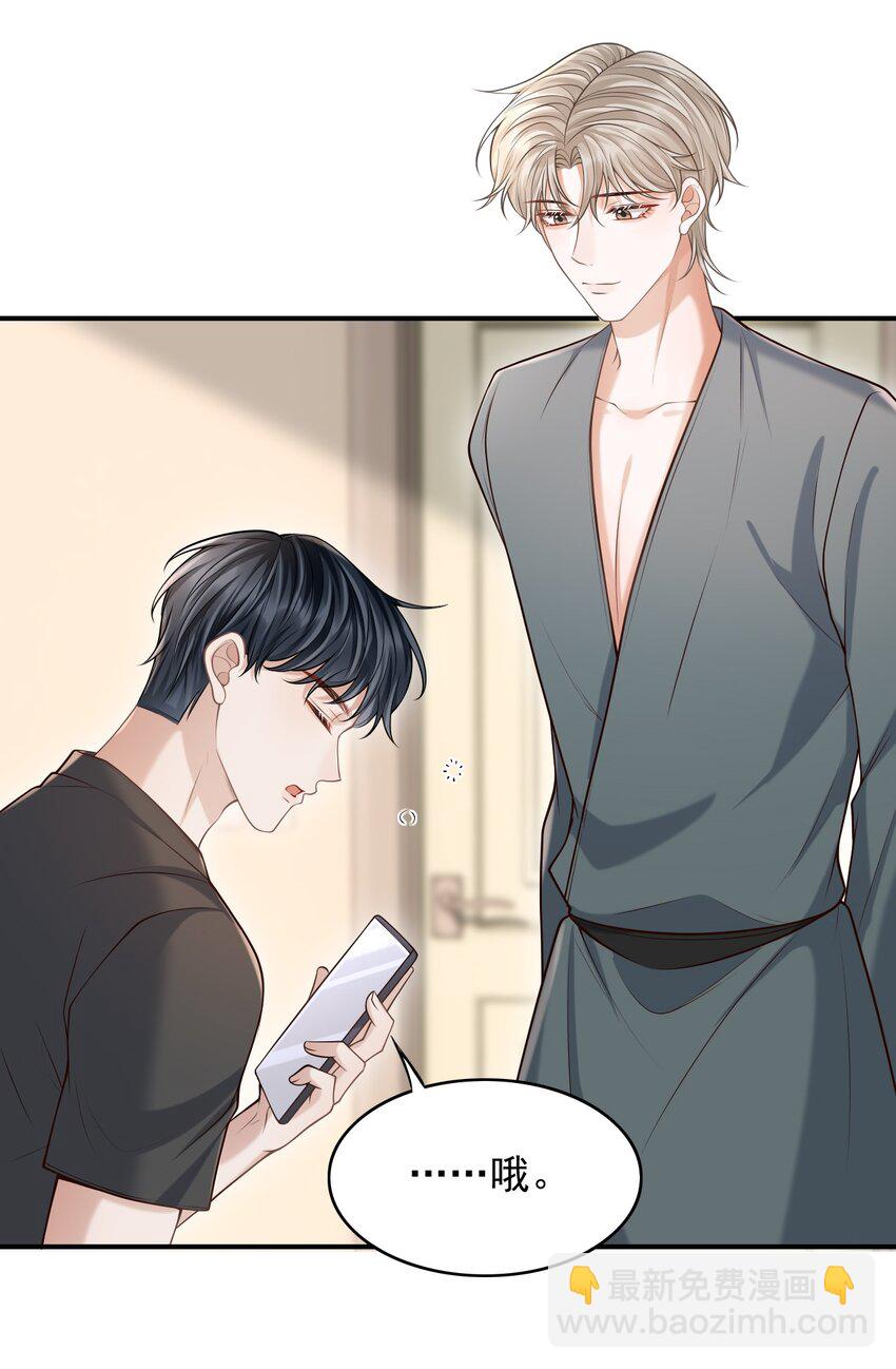 035 爷爷对我很满意？-第38话