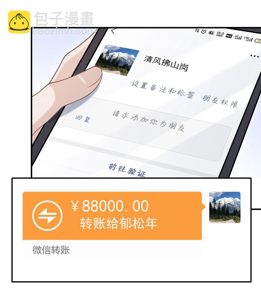 035 爷爷对我很满意？-第38话
