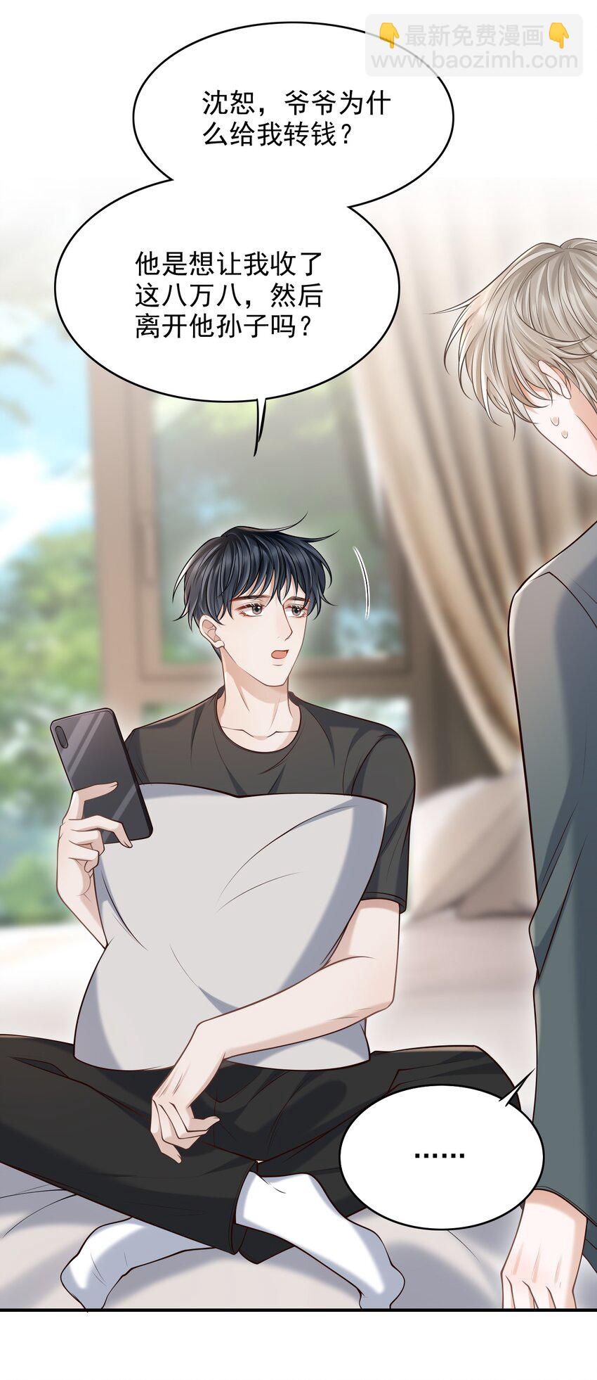 035 爷爷对我很满意？-第38话