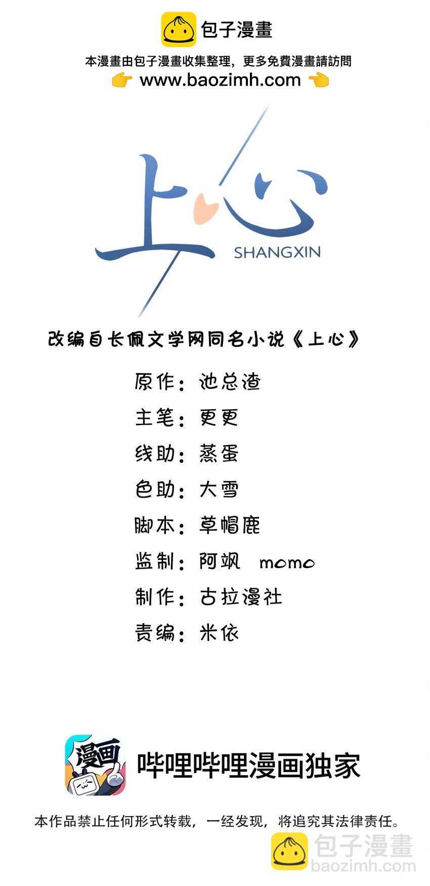 035 爷爷对我很满意？-第38话
