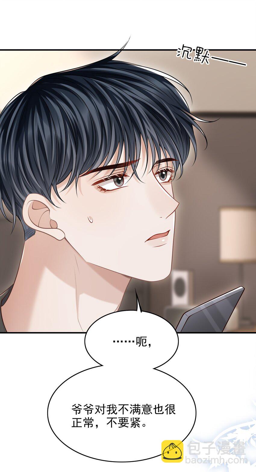035 爷爷对我很满意？-第38话