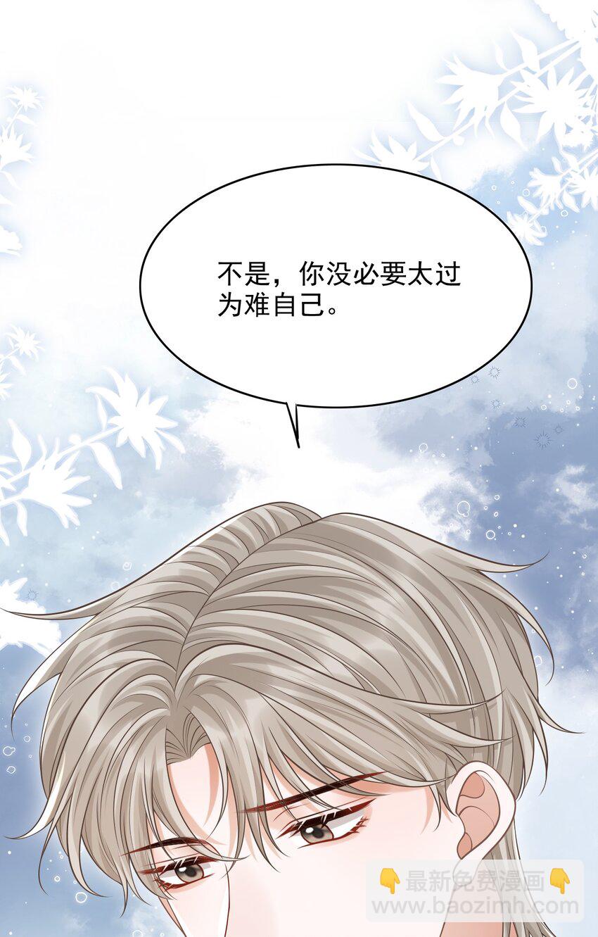 035 爷爷对我很满意？-第38话