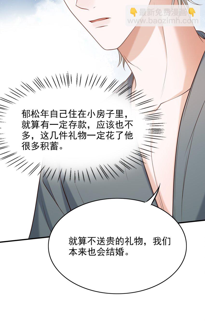035 爷爷对我很满意？-第38话