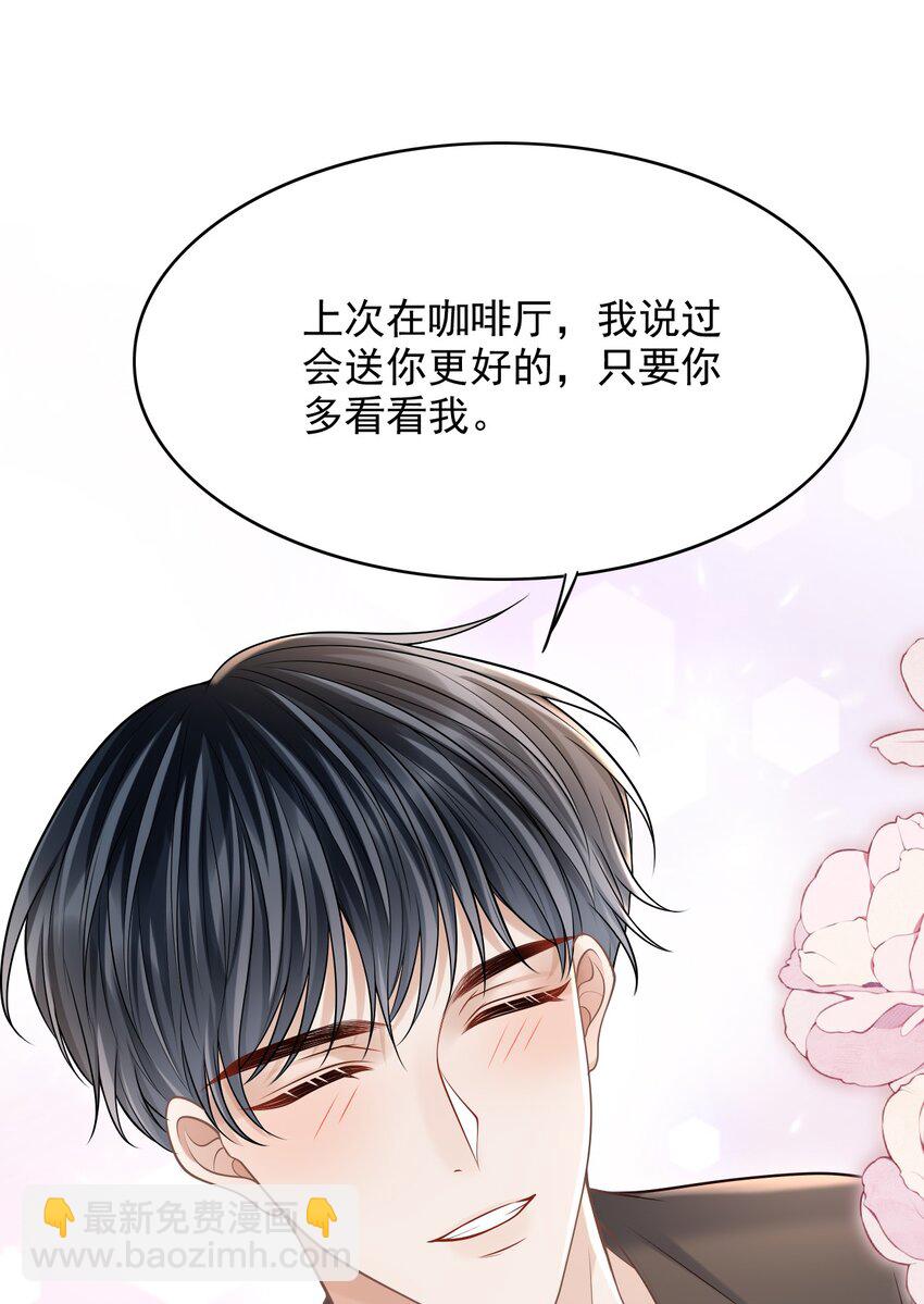 035 爷爷对我很满意？-第38话