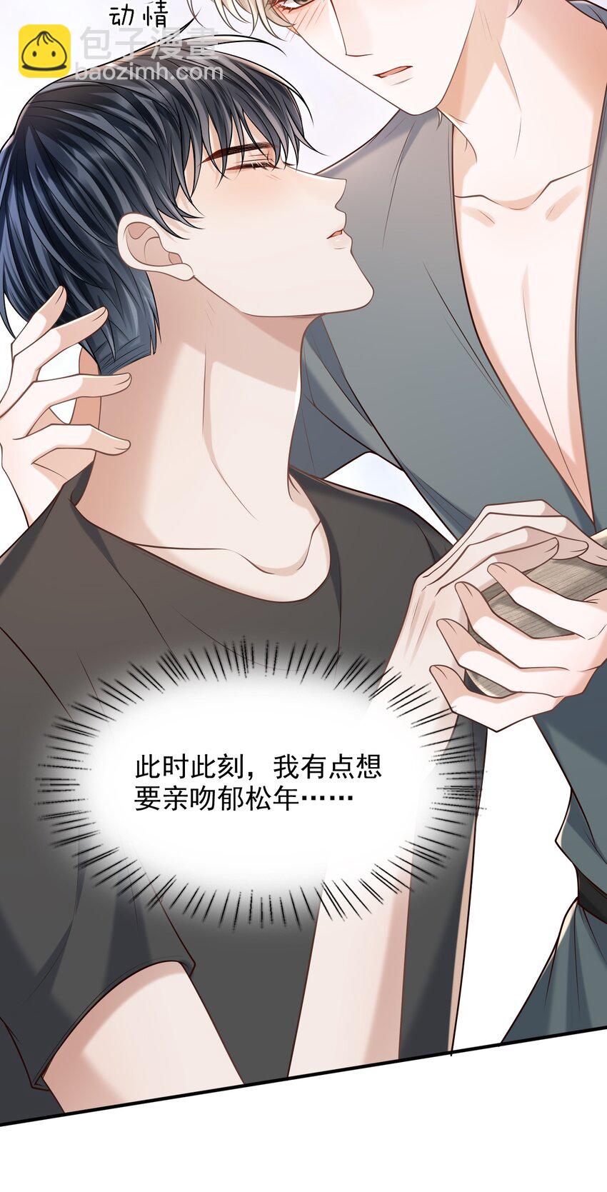 035 爷爷对我很满意？-第38话