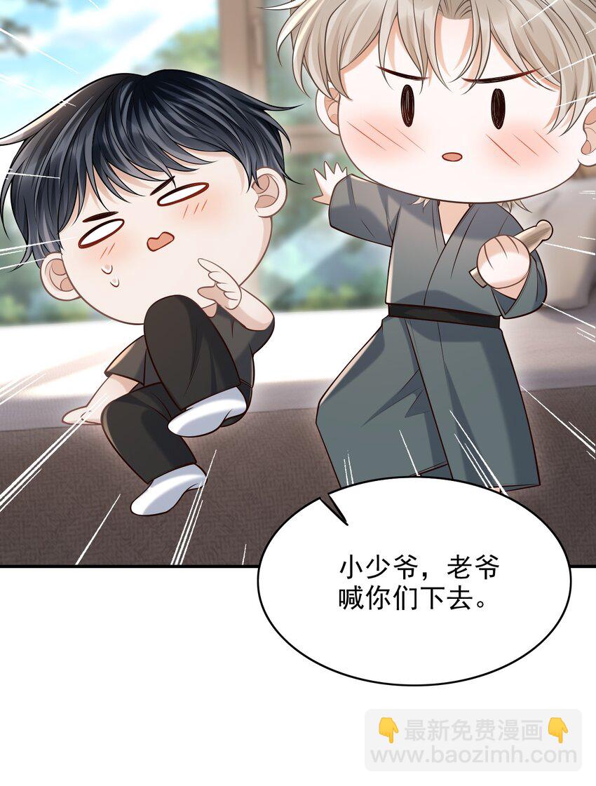 035 爷爷对我很满意？-第38话