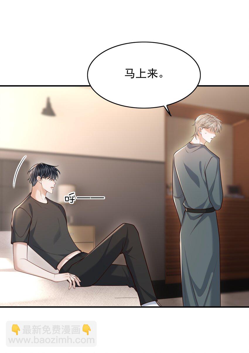 035 爷爷对我很满意？-第38话