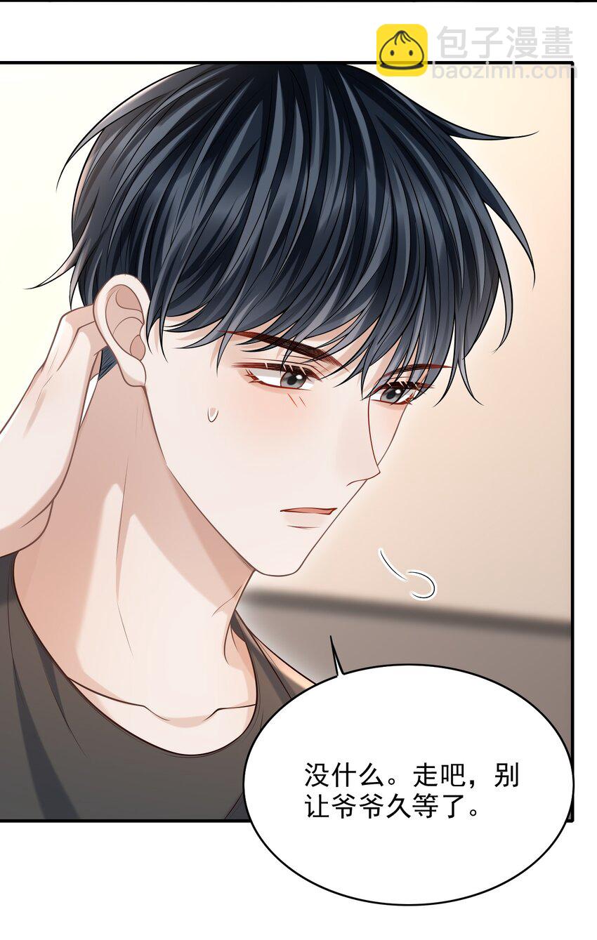 035 爷爷对我很满意？-第38话