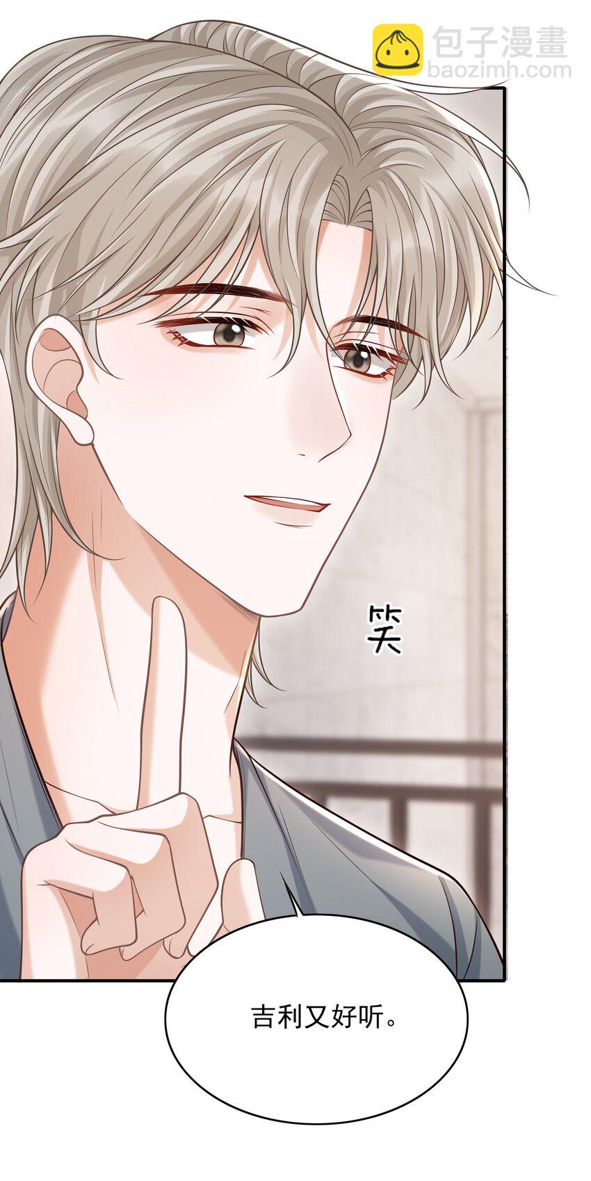 035 爷爷对我很满意？-第38话