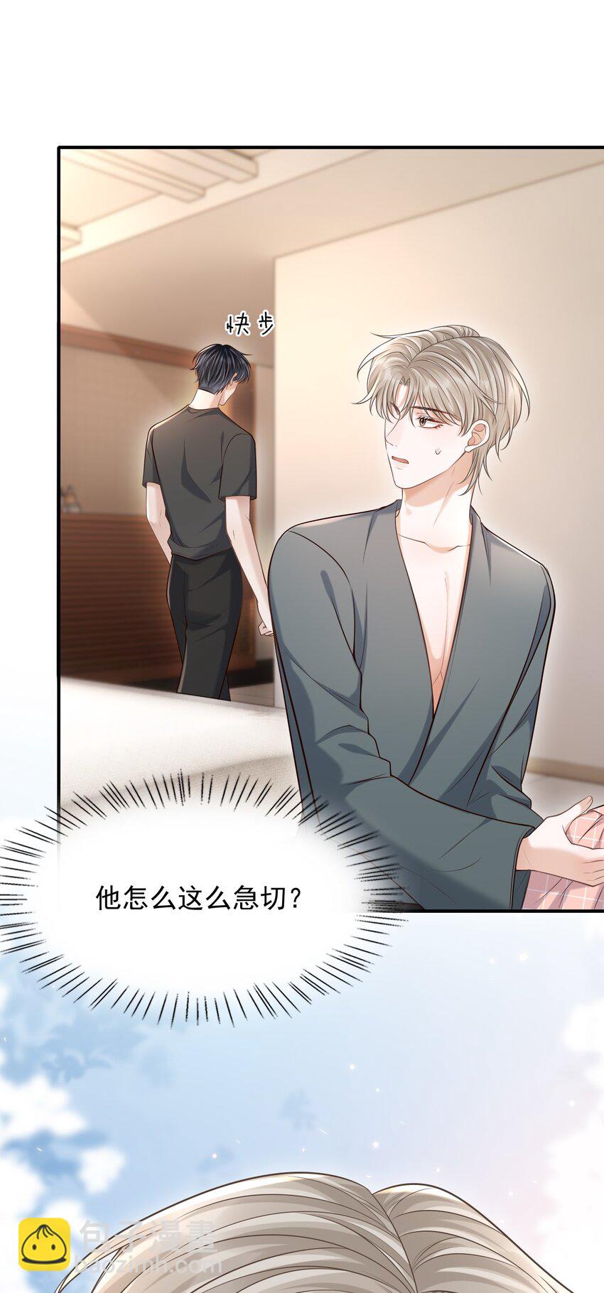 035 爷爷对我很满意？-第38话