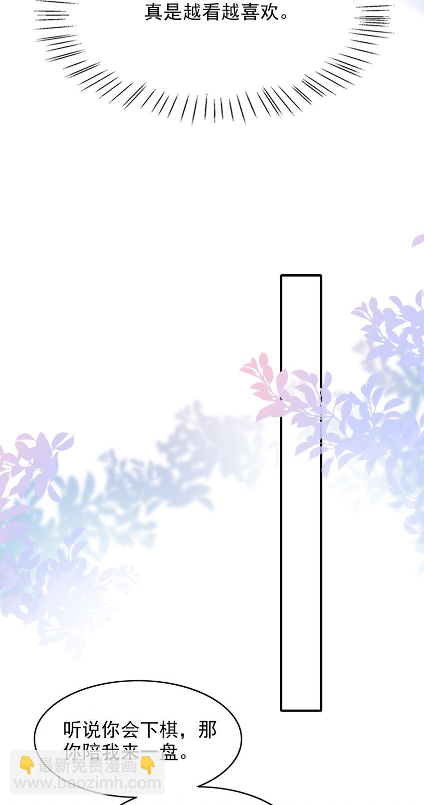 035 爷爷对我很满意？-第38话