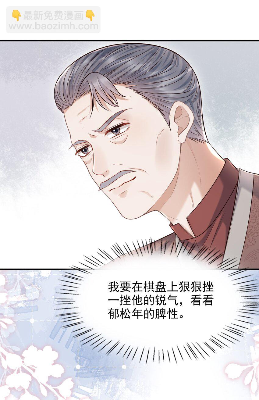 035 爷爷对我很满意？-第38话
