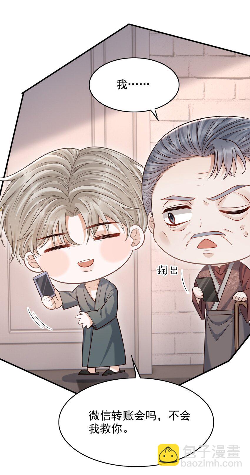035 爷爷对我很满意？-第38话