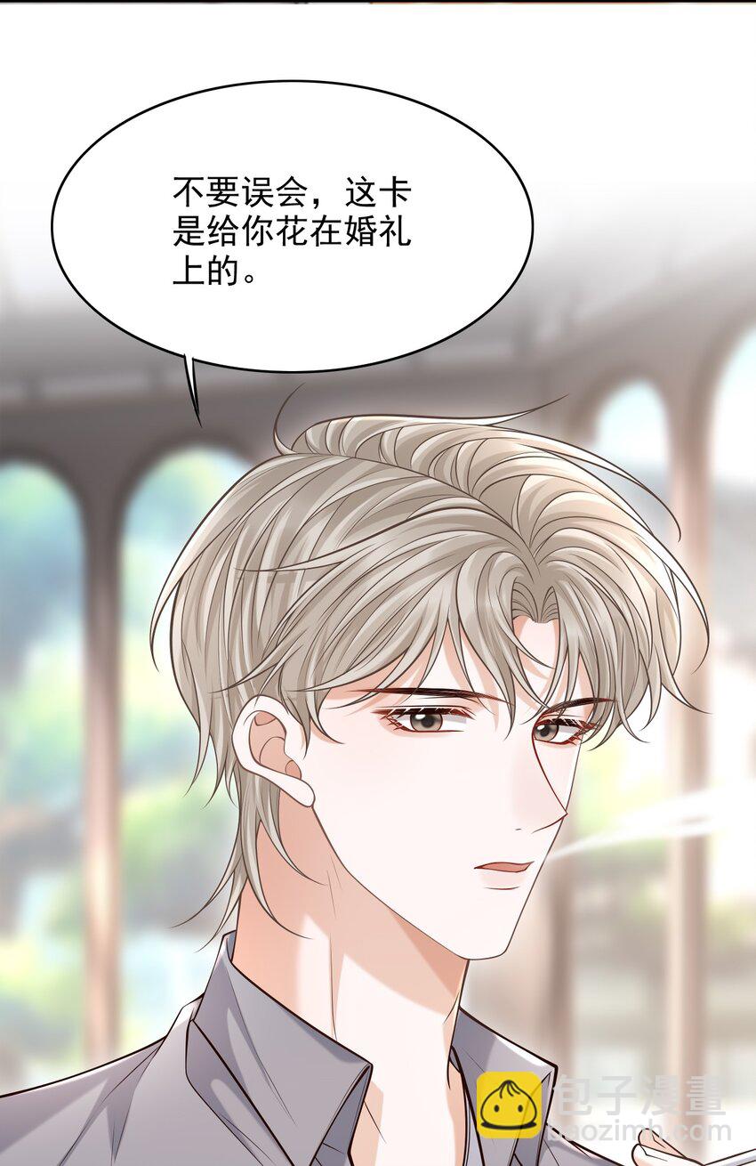 037 你想当那个挑盖头的人吗？-第40话