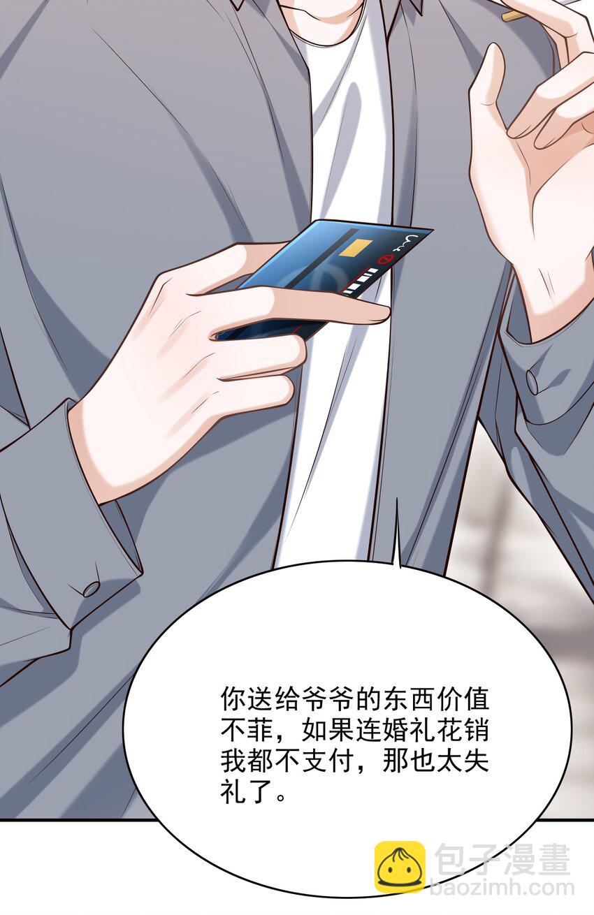 037 你想当那个挑盖头的人吗？-第40话