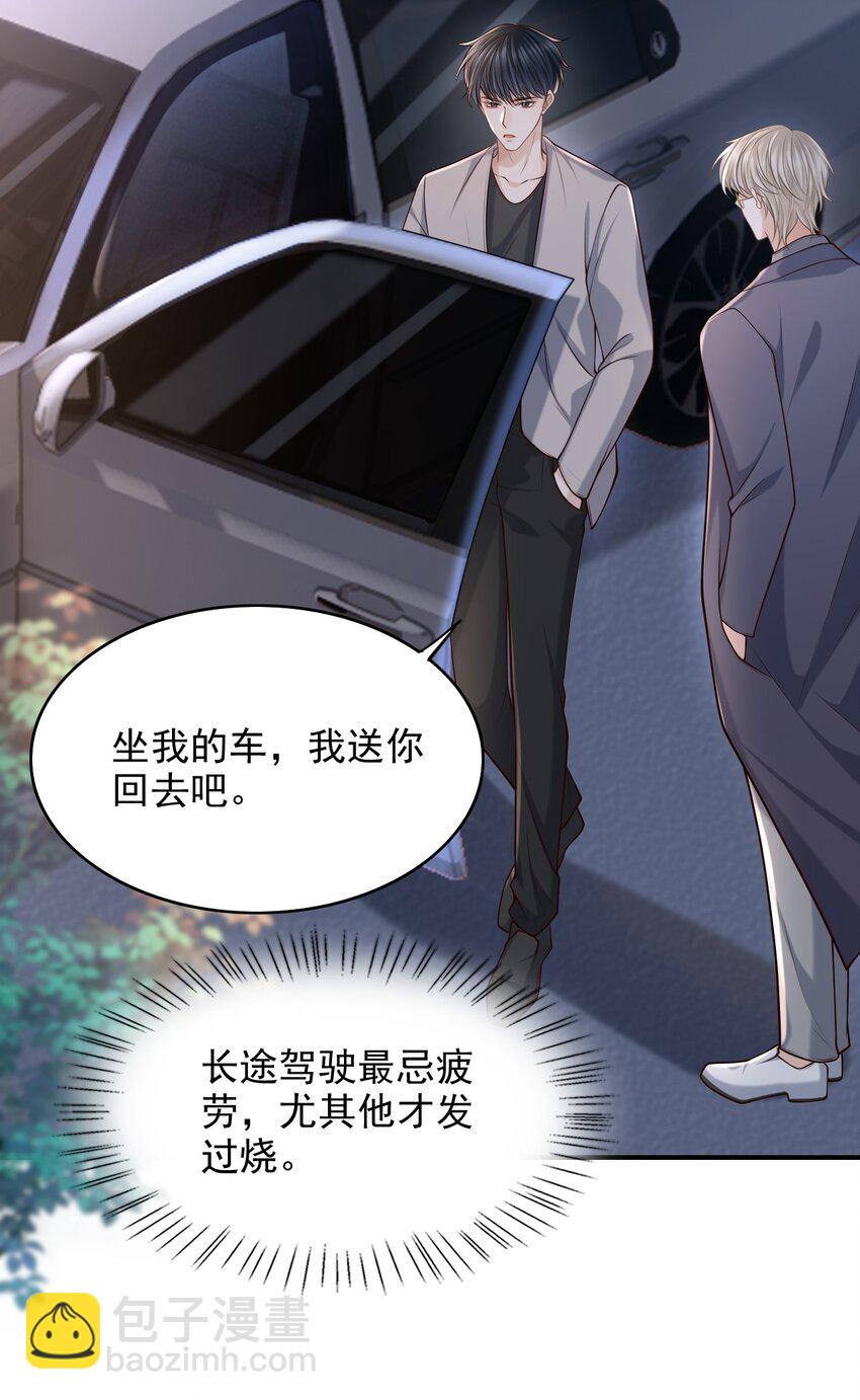 037 你想当那个挑盖头的人吗？-第40话