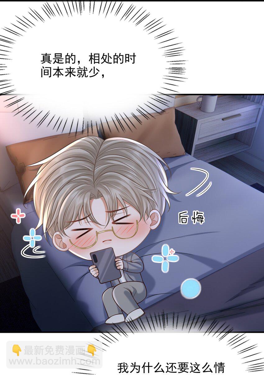 037 你想当那个挑盖头的人吗？-第40话