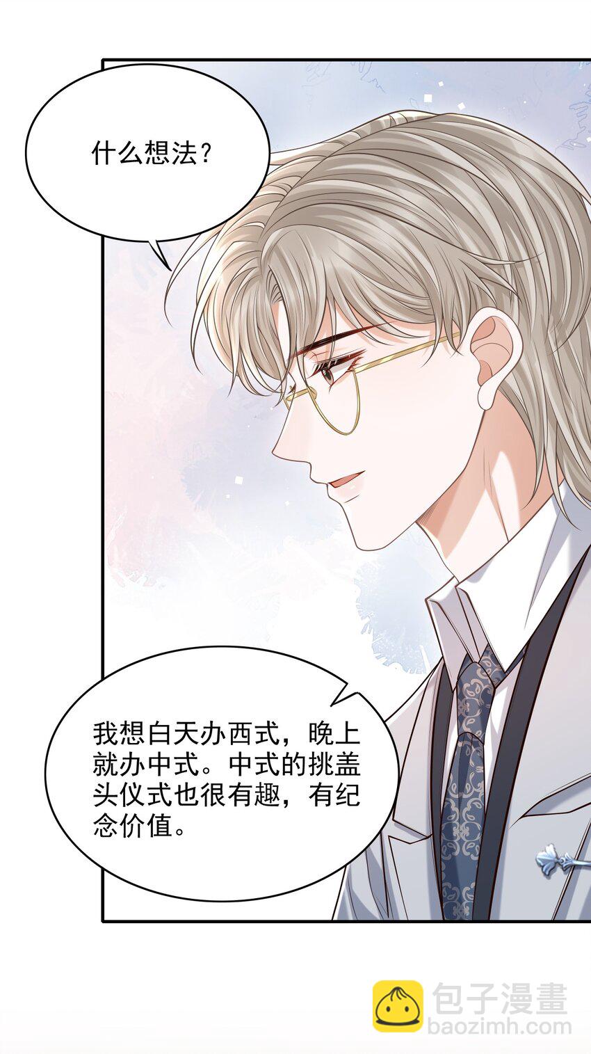 037 你想当那个挑盖头的人吗？-第40话