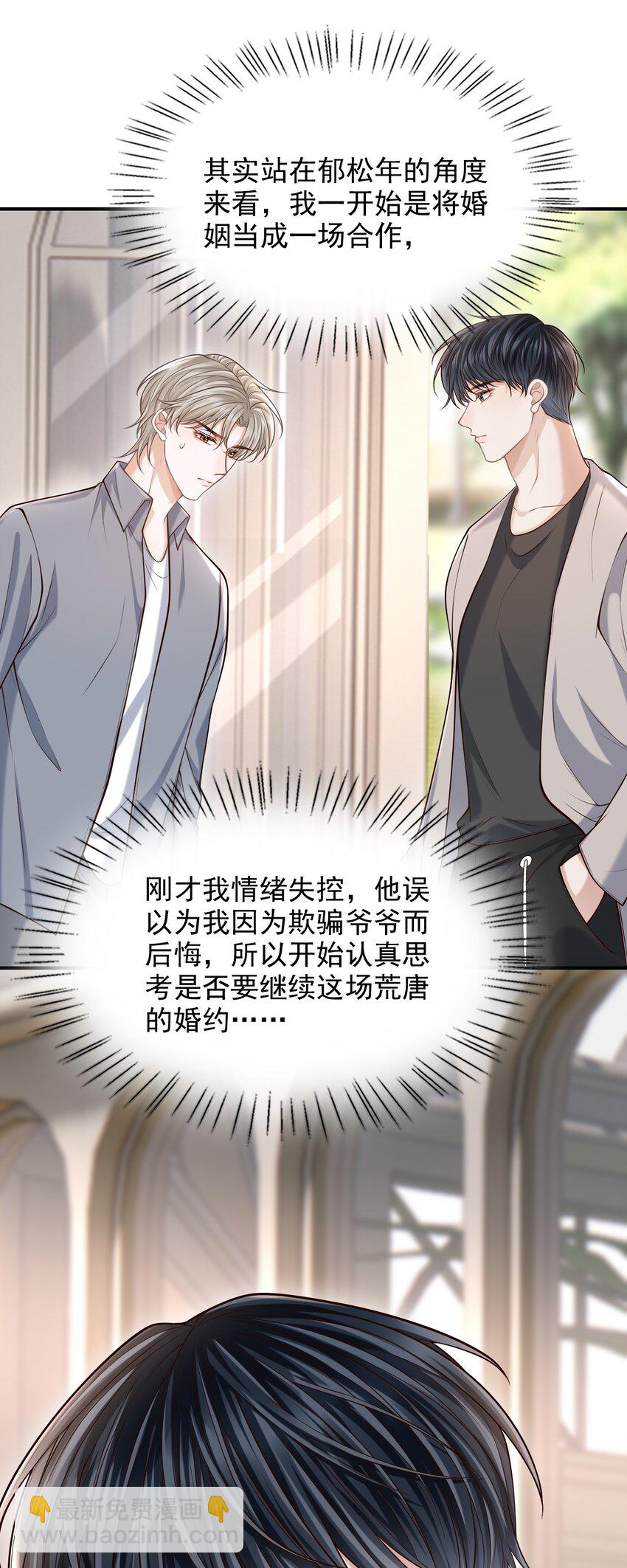 037 你想当那个挑盖头的人吗？-第40话