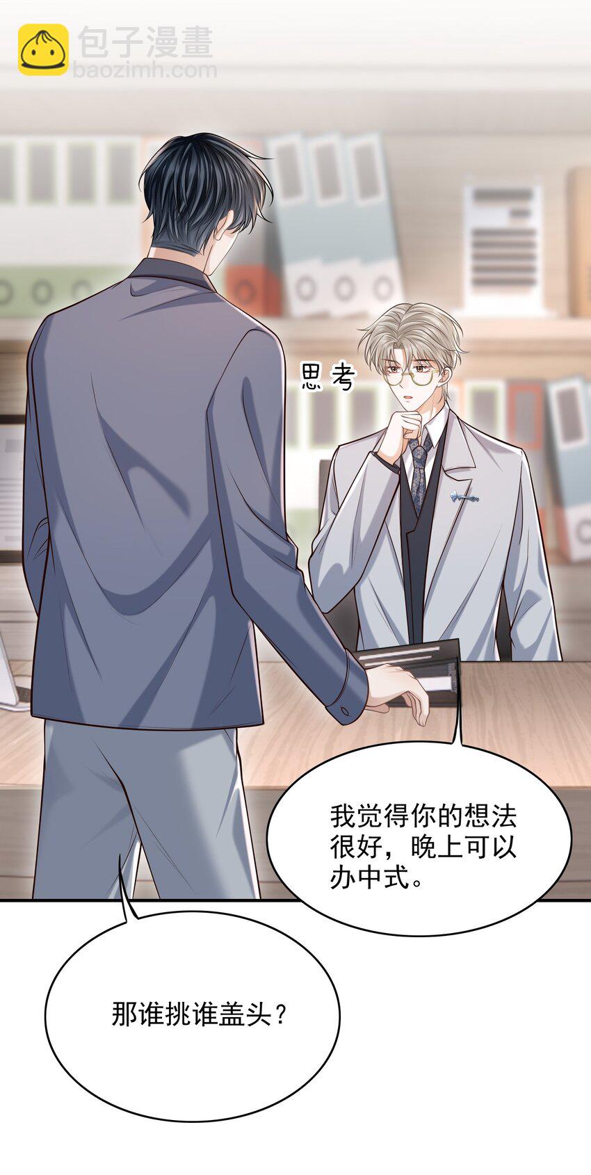 037 你想当那个挑盖头的人吗？-第40话