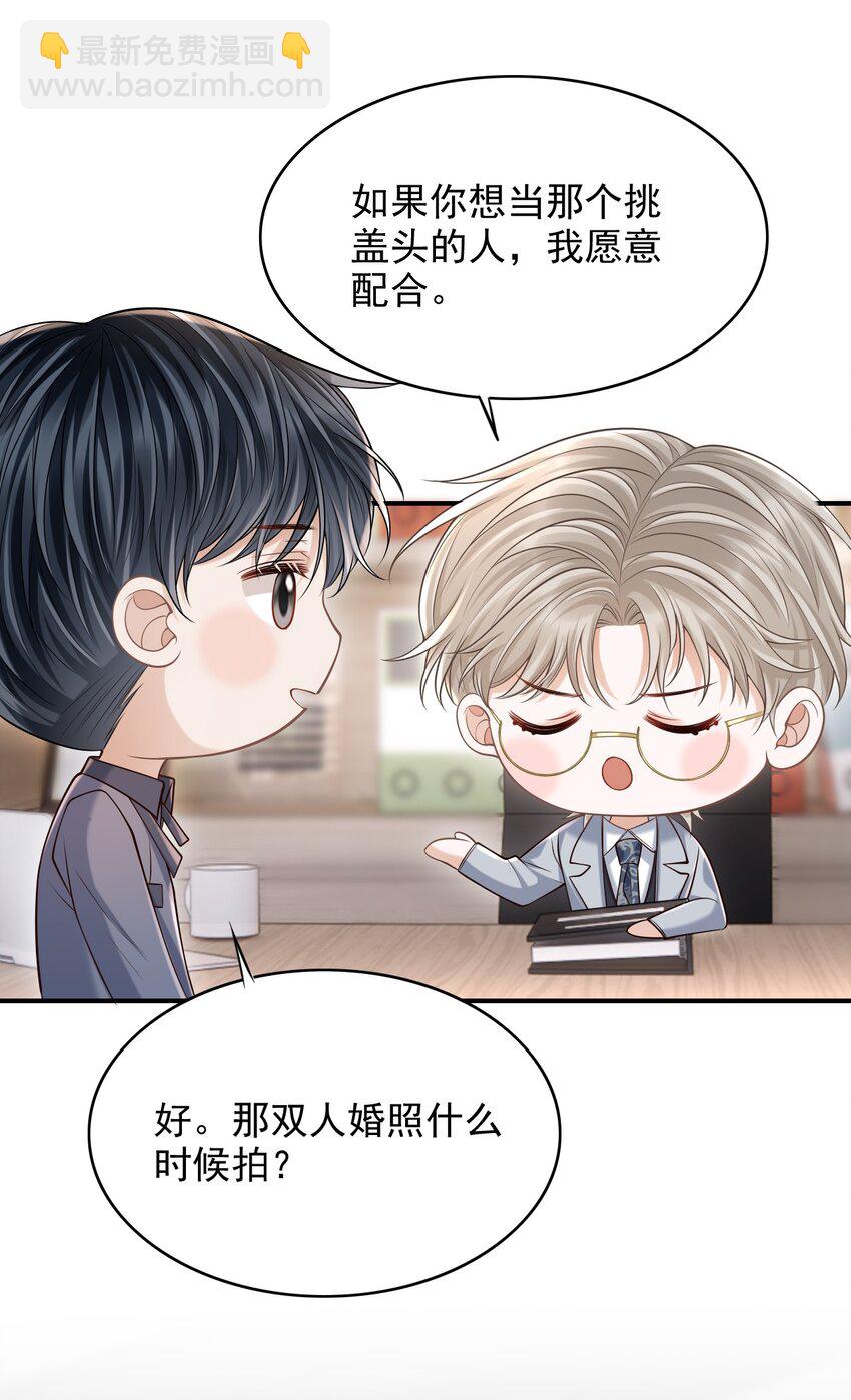 037 你想当那个挑盖头的人吗？-第40话