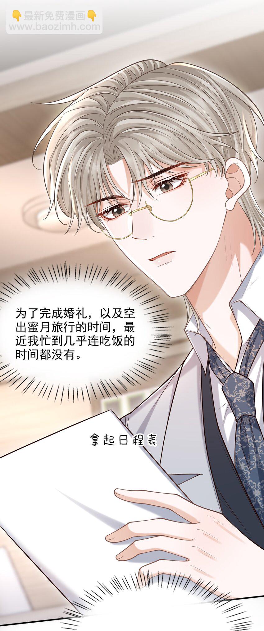 037 你想当那个挑盖头的人吗？-第40话
