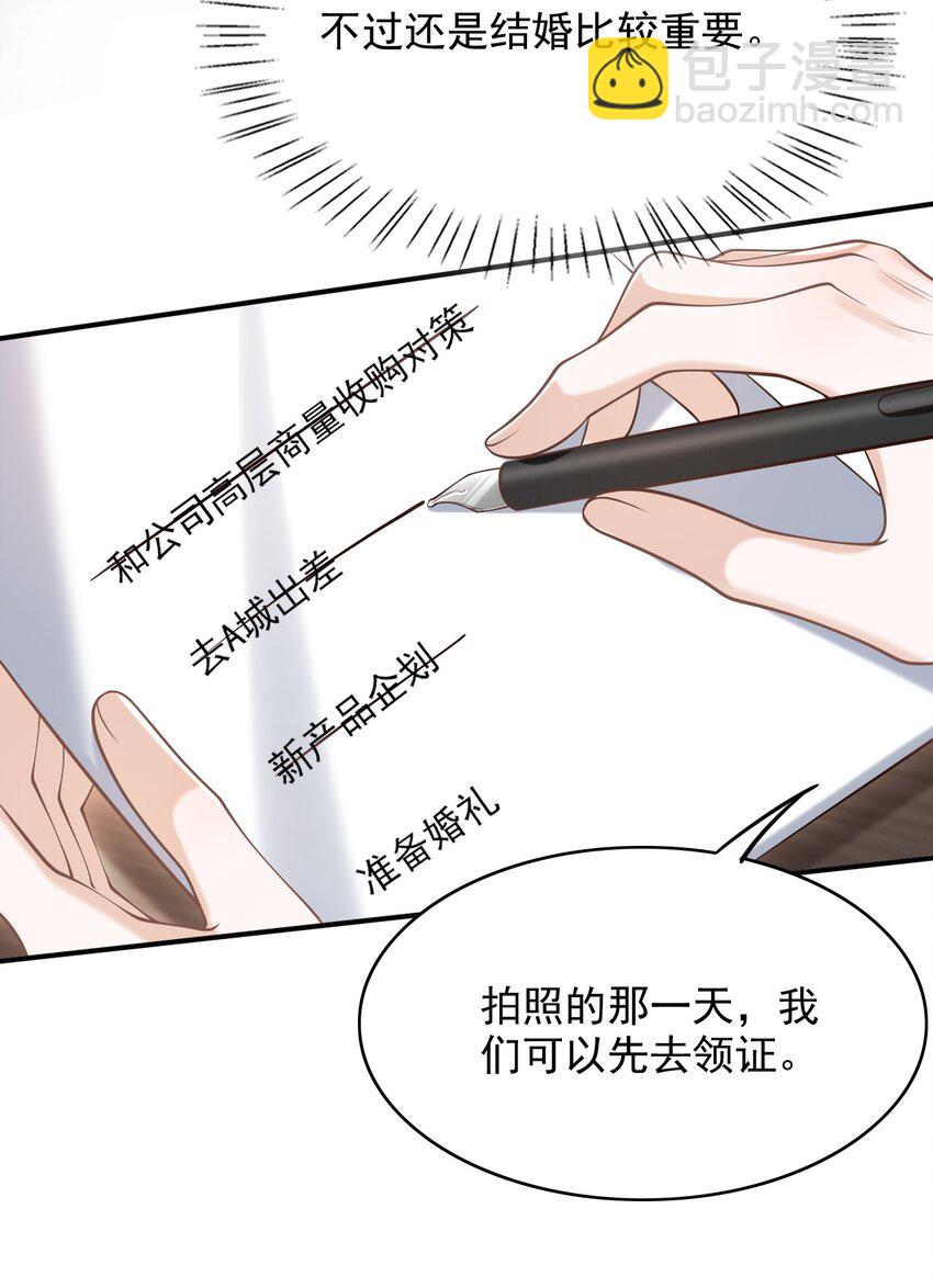 037 你想当那个挑盖头的人吗？-第40话