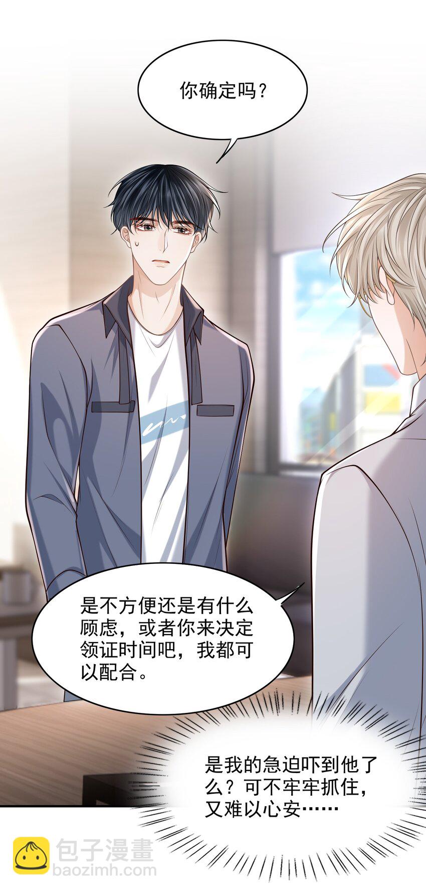 037 你想当那个挑盖头的人吗？-第40话