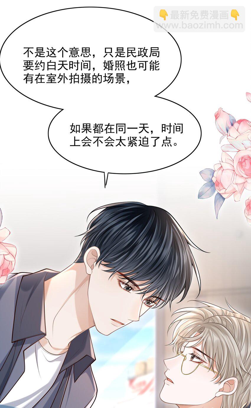 037 你想当那个挑盖头的人吗？-第40话
