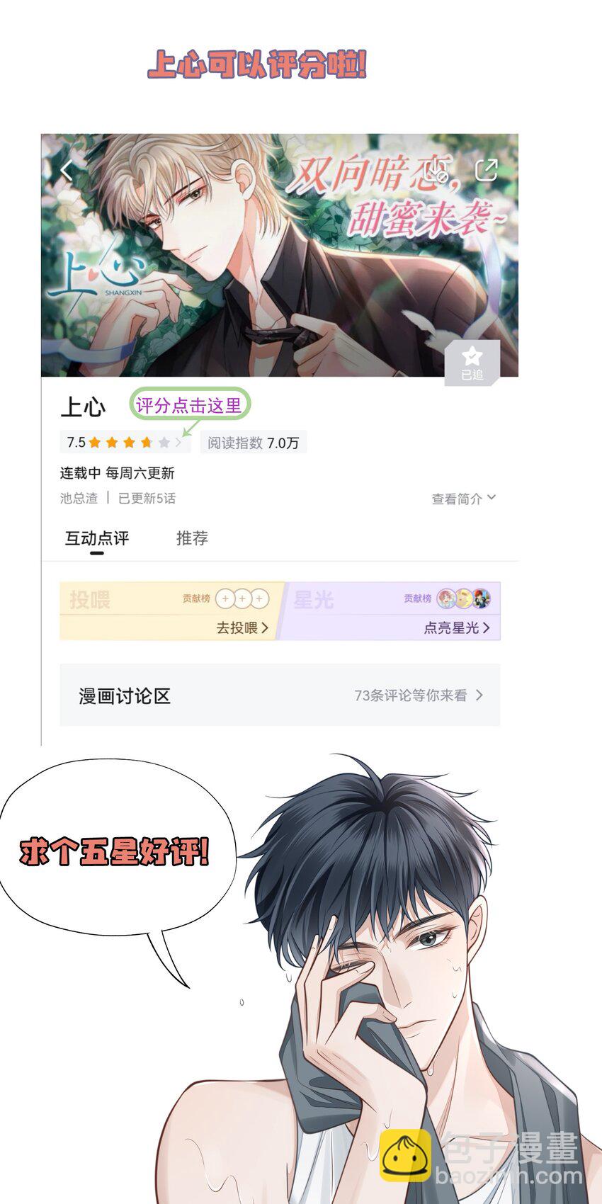 037 你想当那个挑盖头的人吗？-第40话