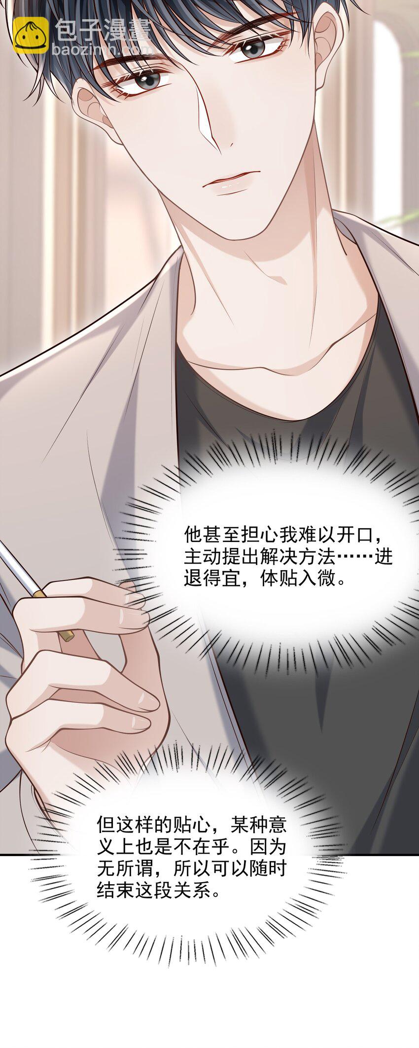 037 你想当那个挑盖头的人吗？-第40话