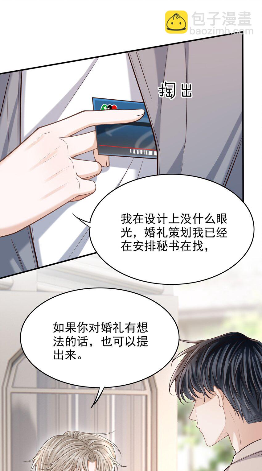 037 你想当那个挑盖头的人吗？-第40话