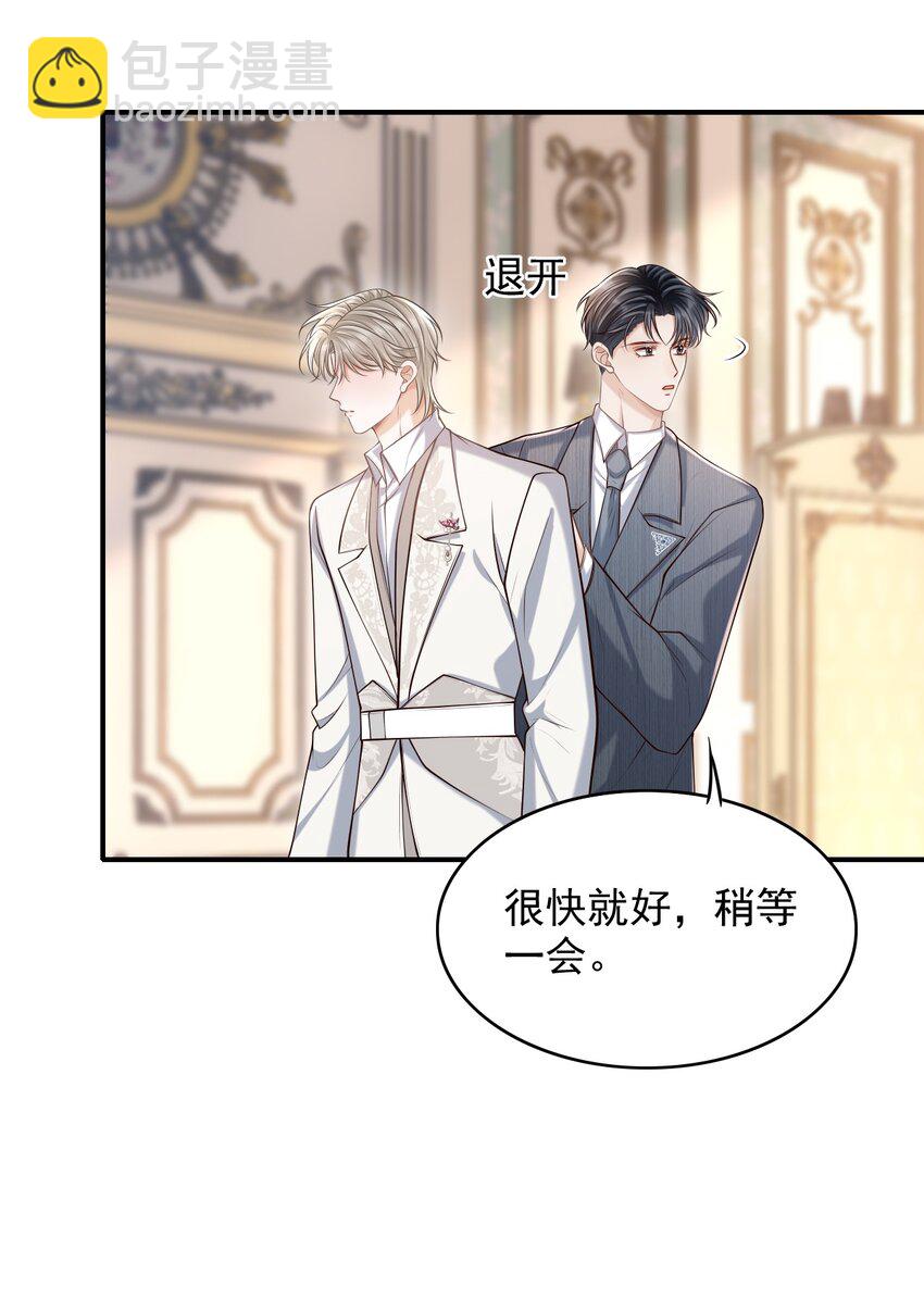 039 想发掘他每一个因我而生的反应！-第42话
