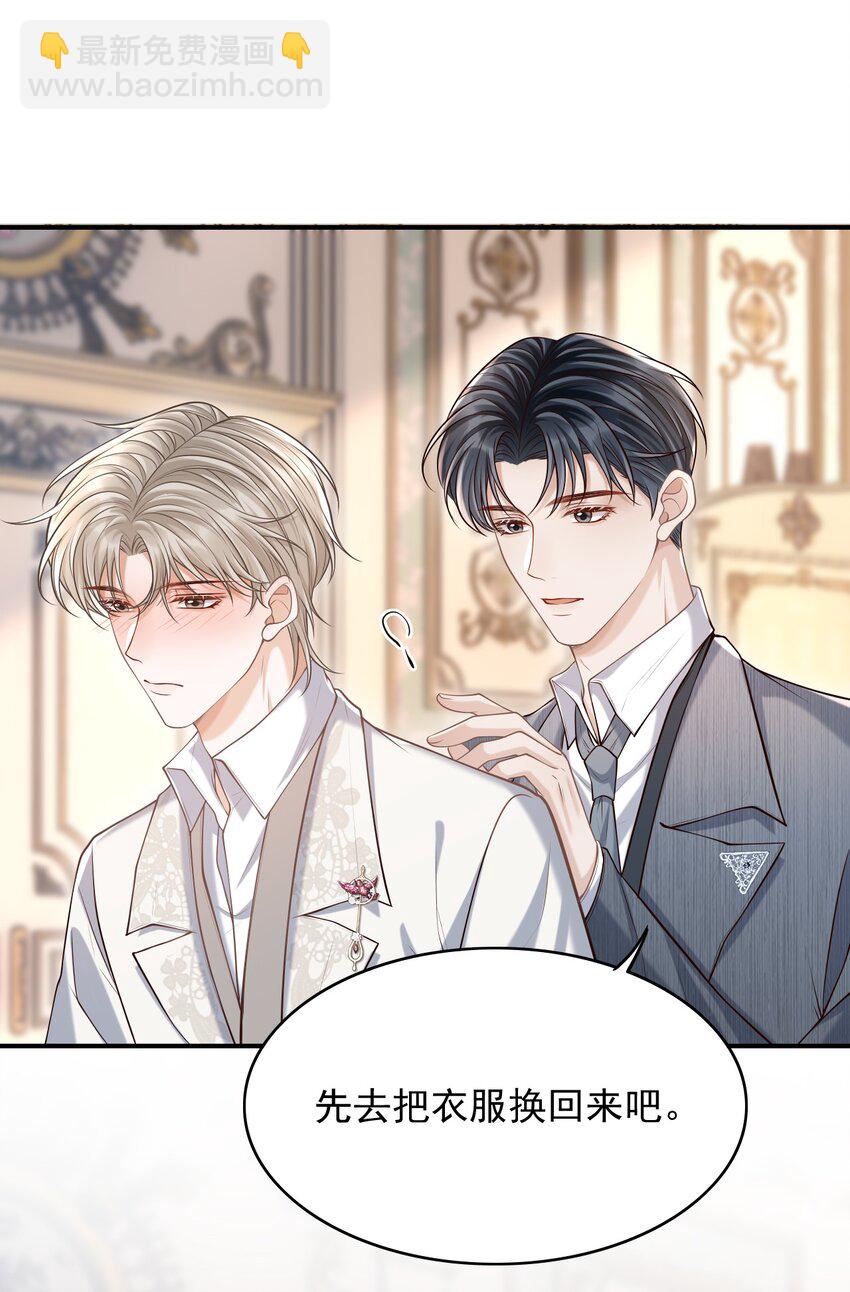 039 想发掘他每一个因我而生的反应！-第42话