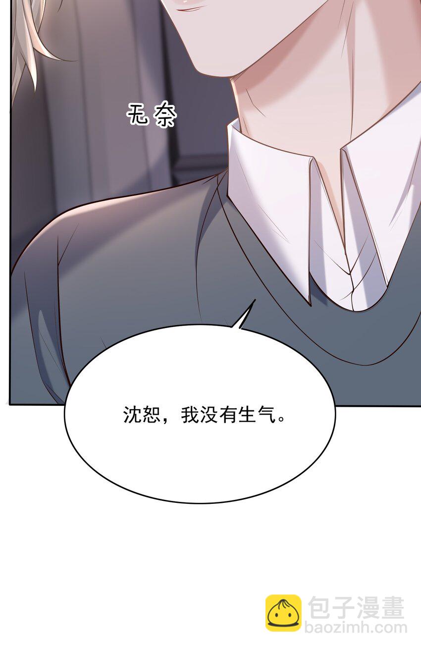 041 你不是其他人！-第44话