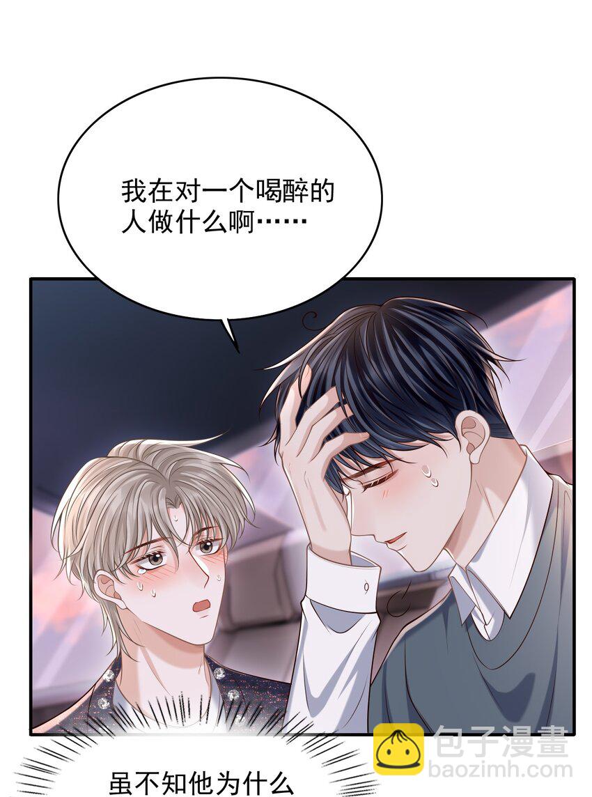 041 你不是其他人！-第44话