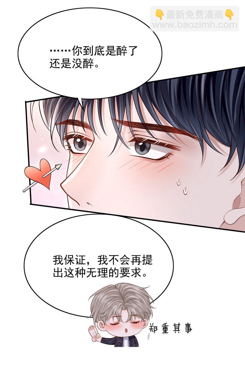 041 你不是其他人！-第44话