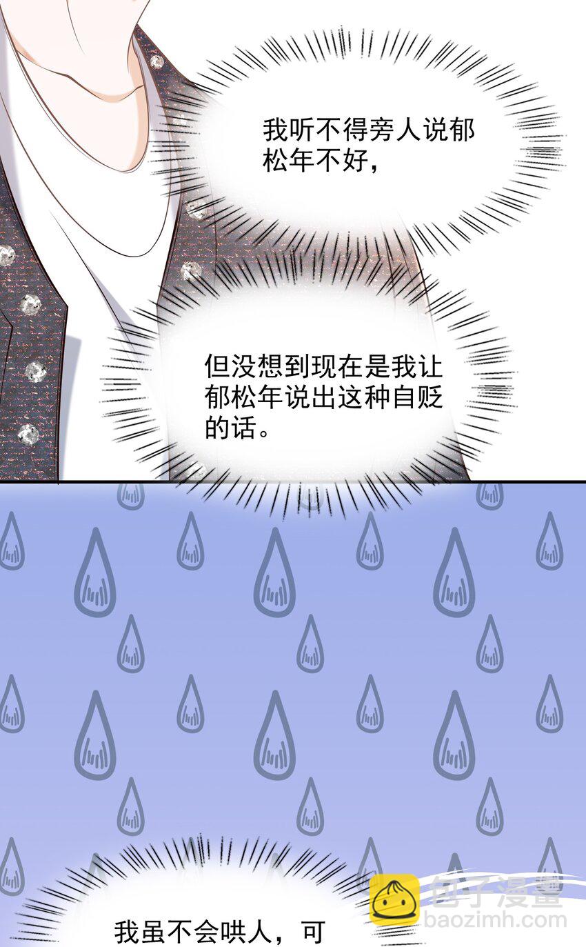 041 你不是其他人！-第44话