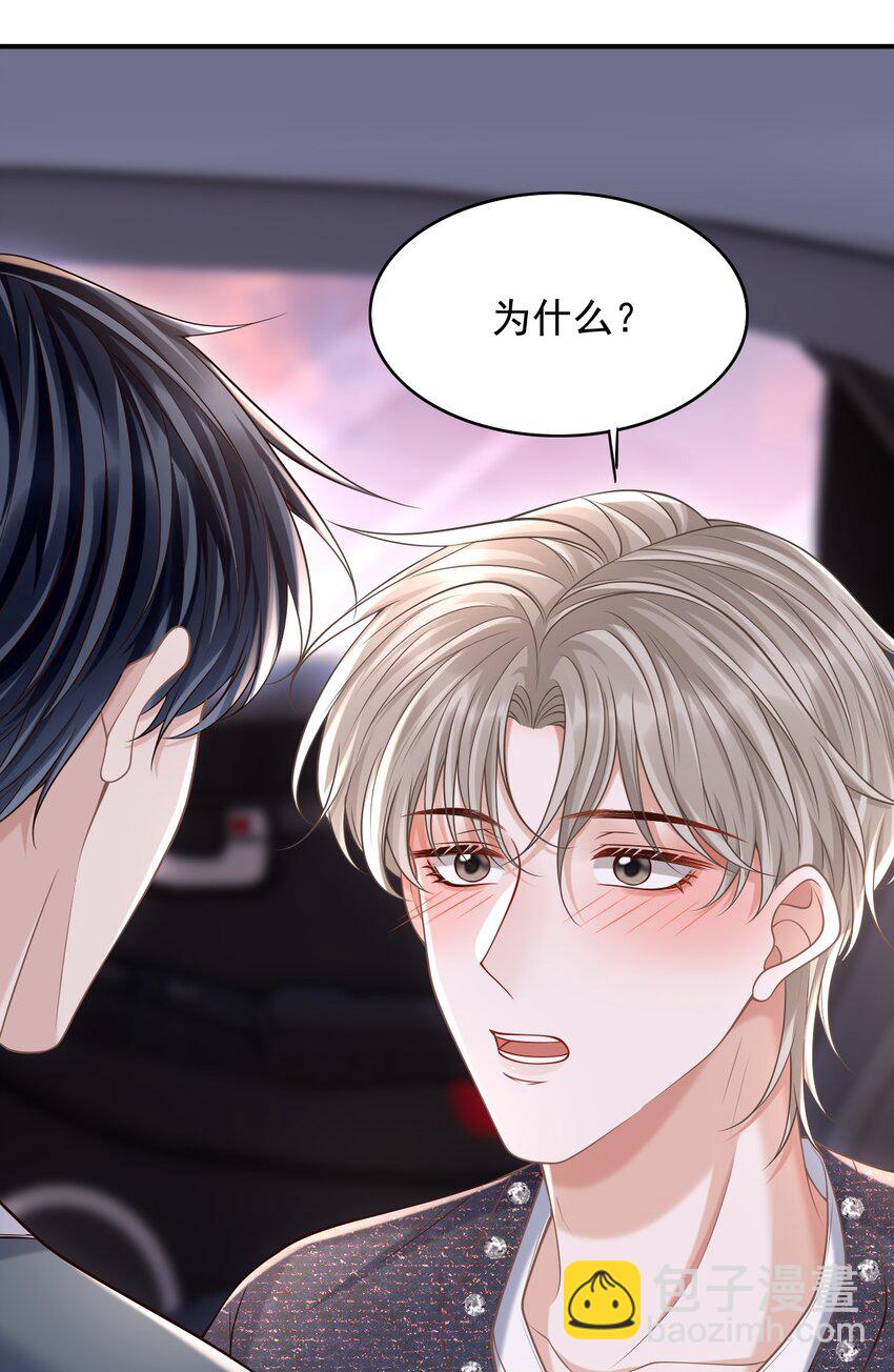041 你不是其他人！-第44话