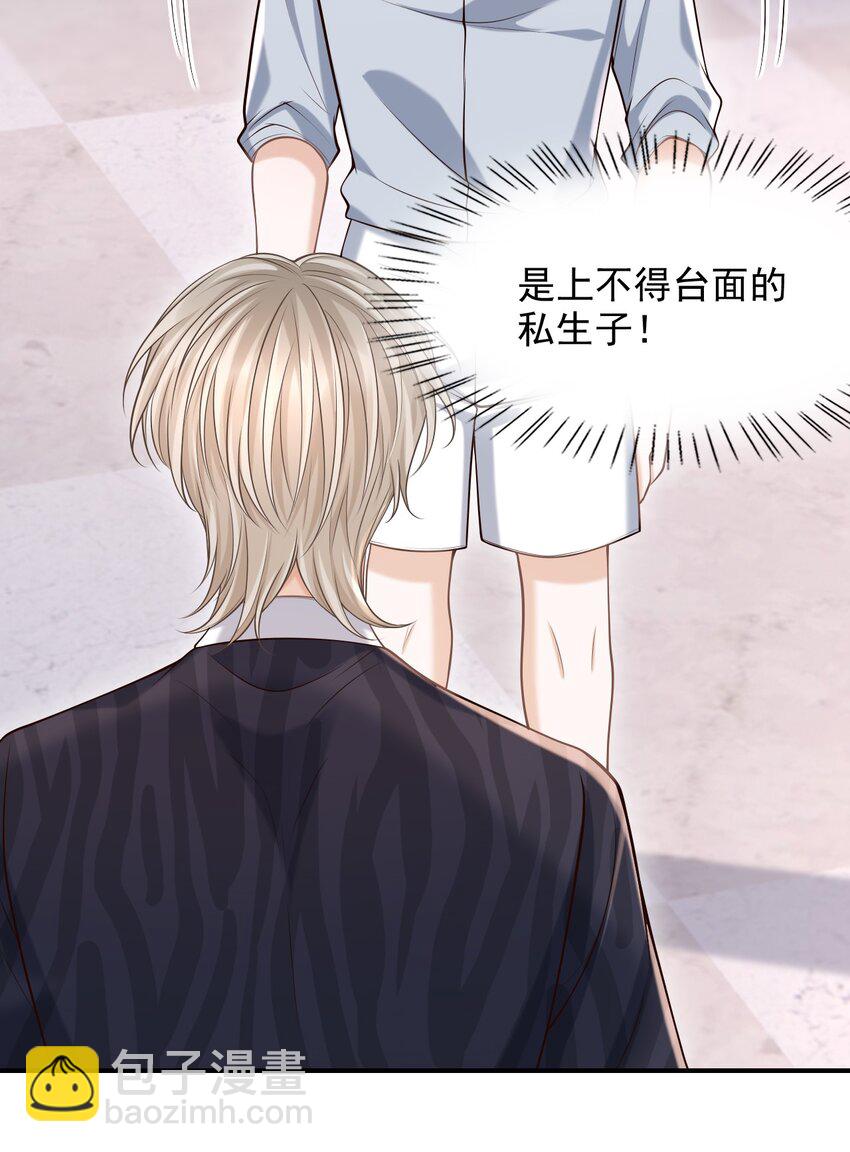 043 你一直惦记着他？！-第46话