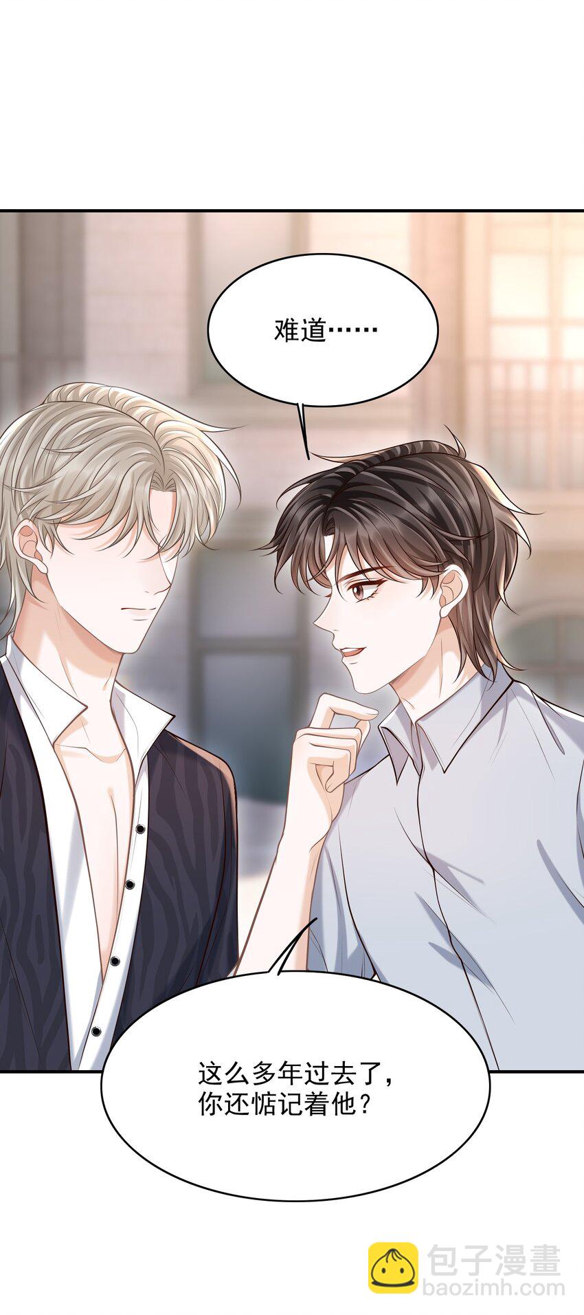 043 你一直惦记着他？！-第46话