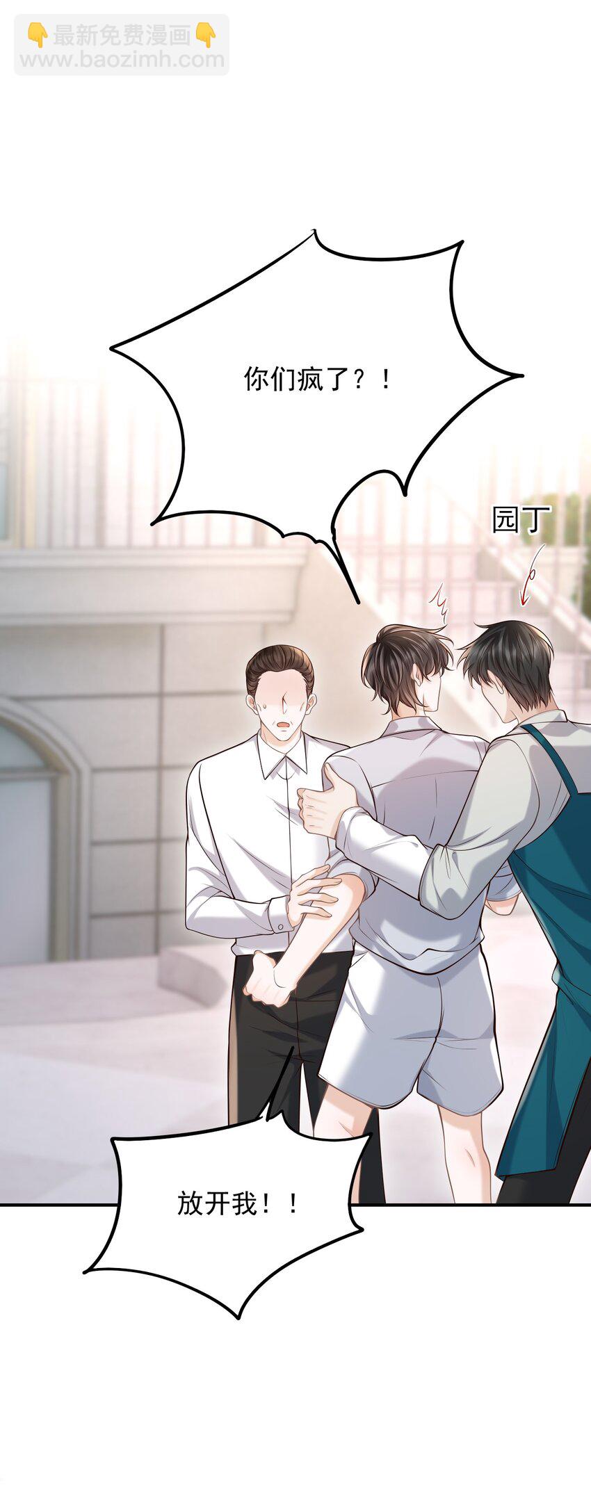 043 你一直惦记着他？！-第46话