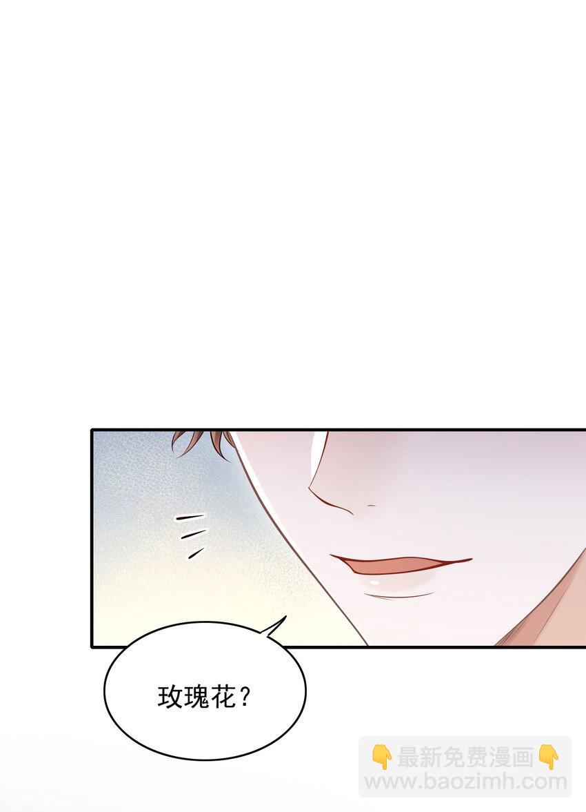 043 你一直惦记着他？！-第46话